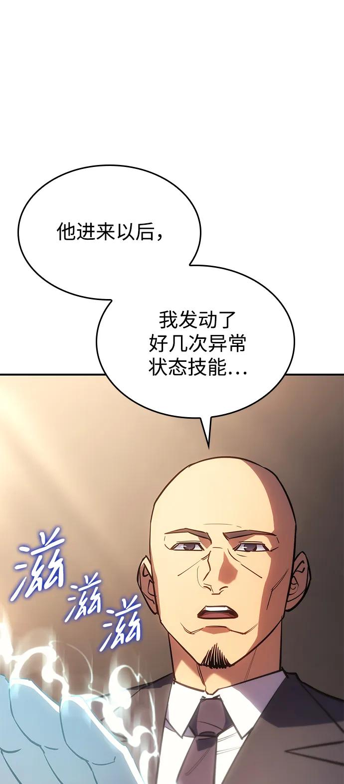 第10话-以王之力重生-SH/Ansoseoul,KIMU（第8张）