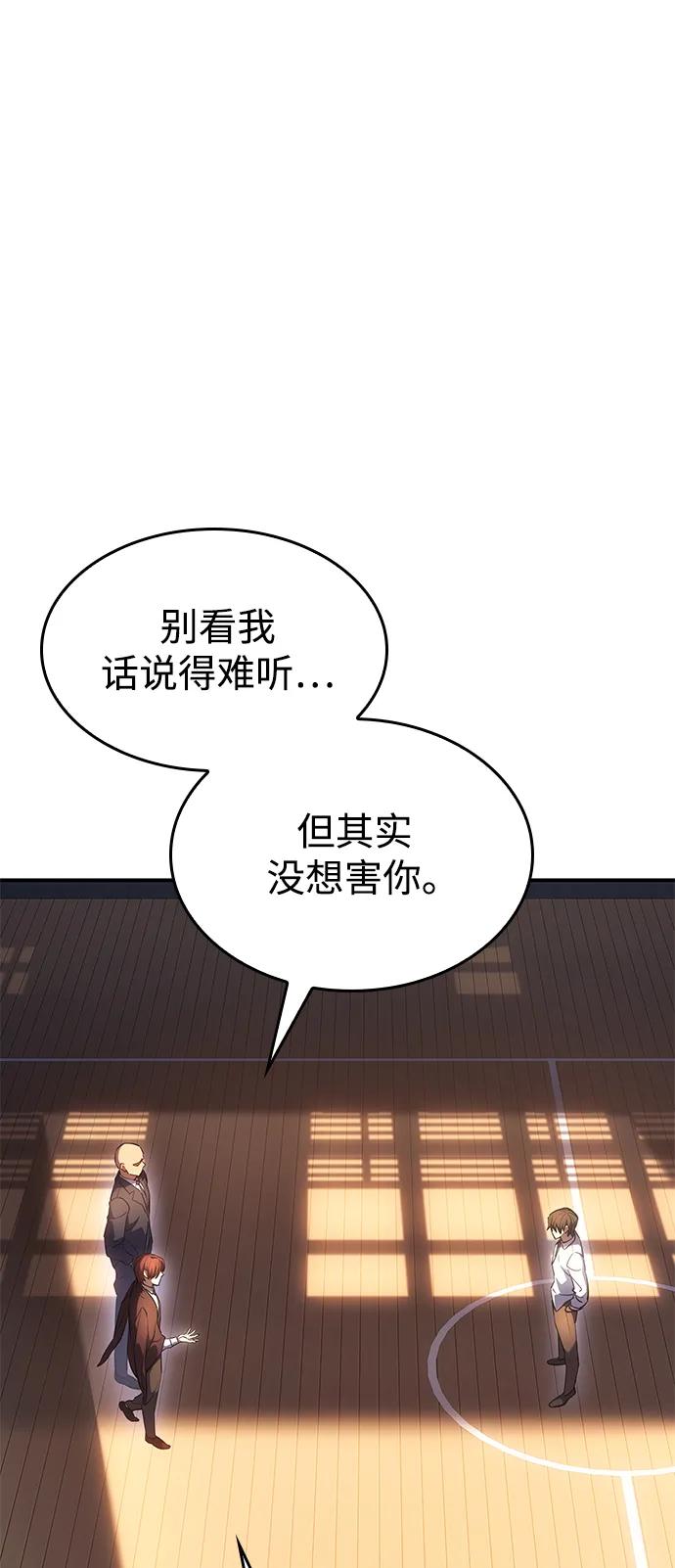 第10话-以王之力重生-SH/Ansoseoul,KIMU（第14张）
