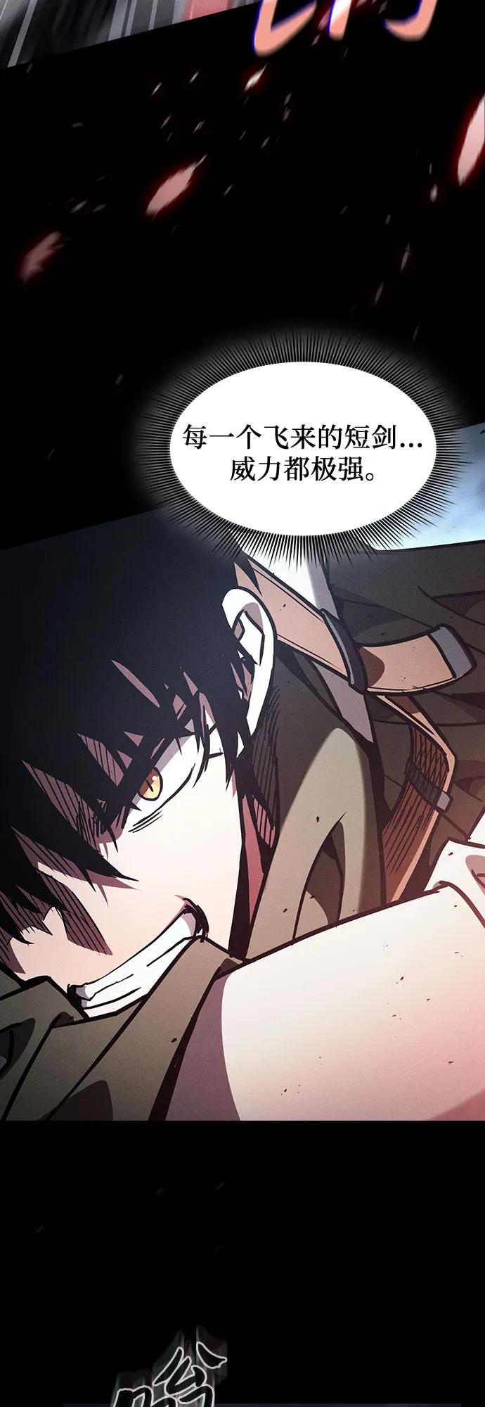 第109话-皇家学院的天才剑豪-SeoGwando,C.H（第51张）