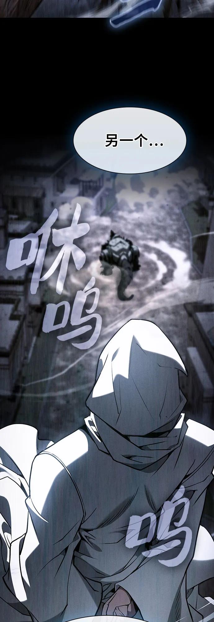 第109话-皇家学院的天才剑豪-SeoGwando,C.H（第14张）