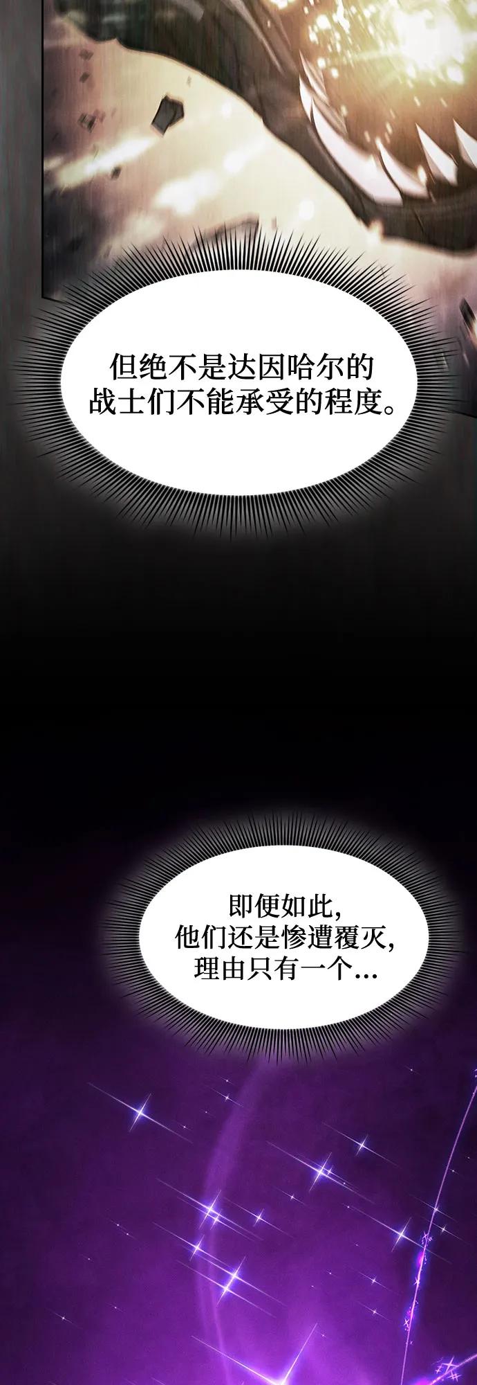 第109话-皇家学院的天才剑豪-SeoGwando,C.H（第6张）