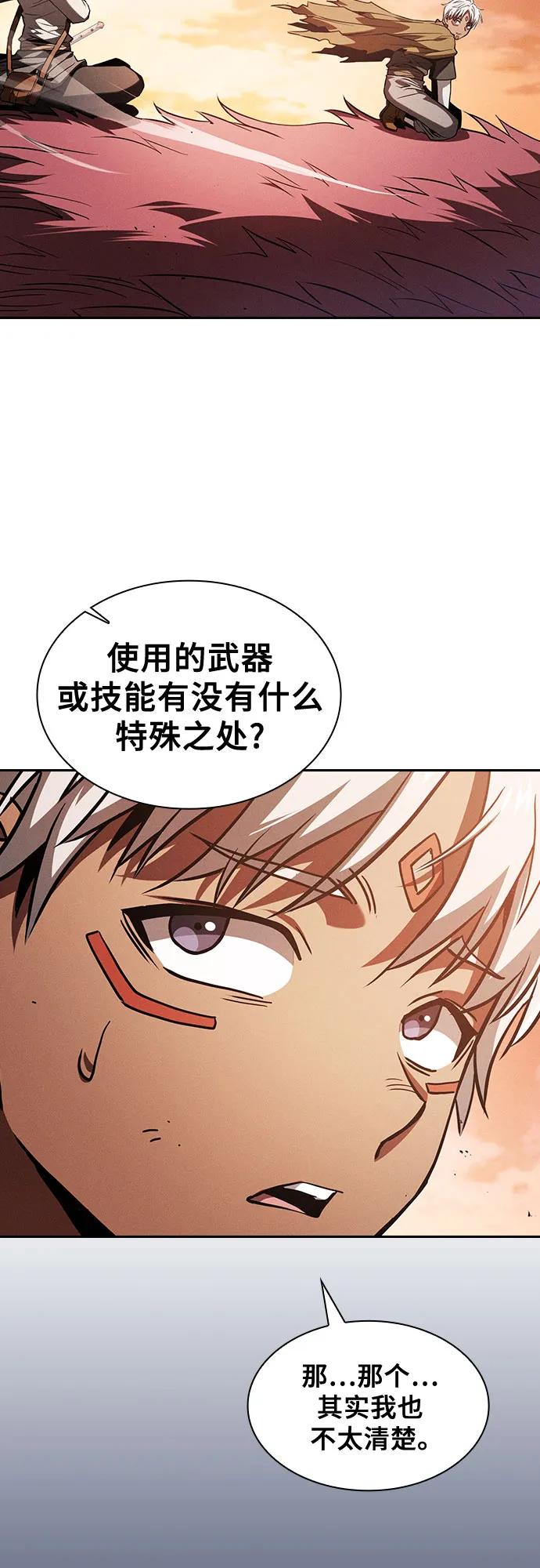 第109话-皇家学院的天才剑豪-SeoGwando,C.H（第12张）