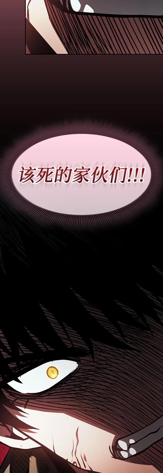 第109话-皇家学院的天才剑豪-SeoGwando,C.H（第26张）