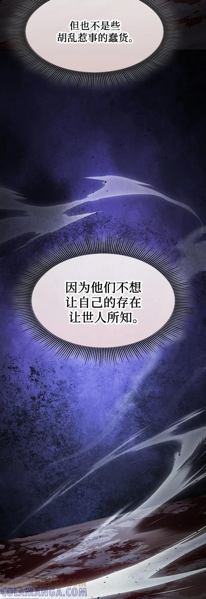 第109话-皇家学院的天才剑豪-SeoGwando,C.H（第28张）
