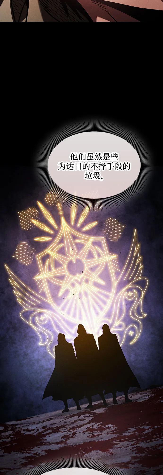 第109话-皇家学院的天才剑豪-SeoGwando,C.H（第27张）