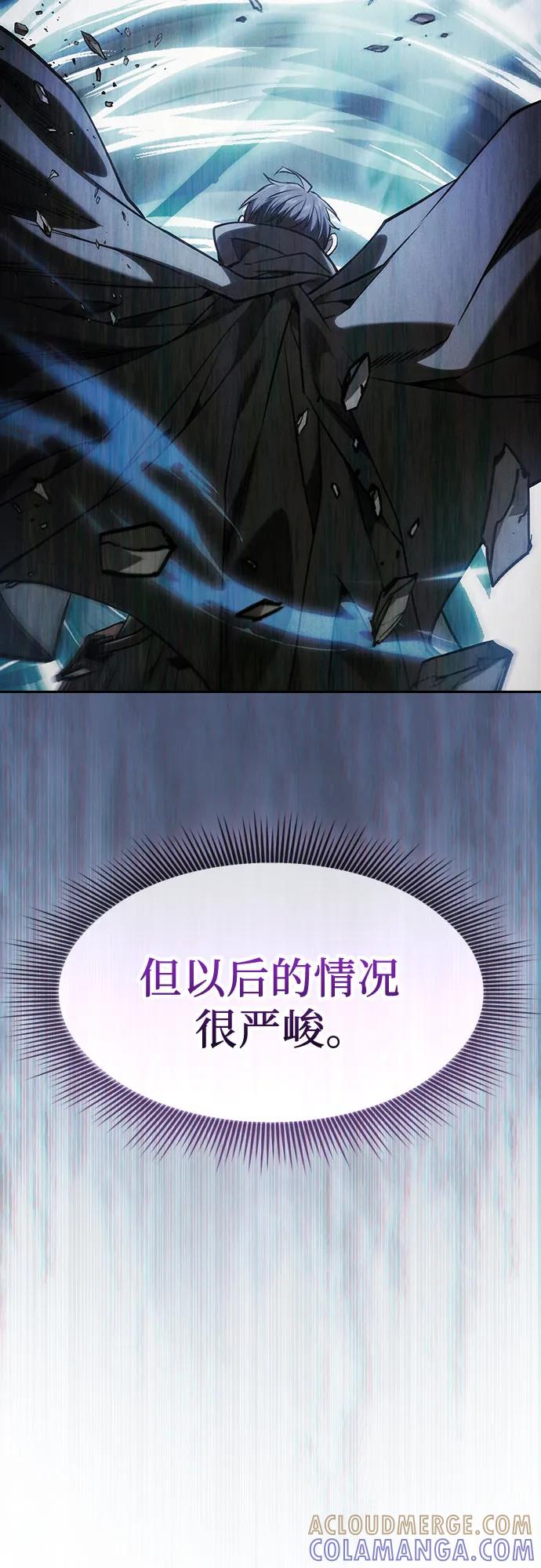 第109话-皇家学院的天才剑豪-SeoGwando,C.H（第10张）