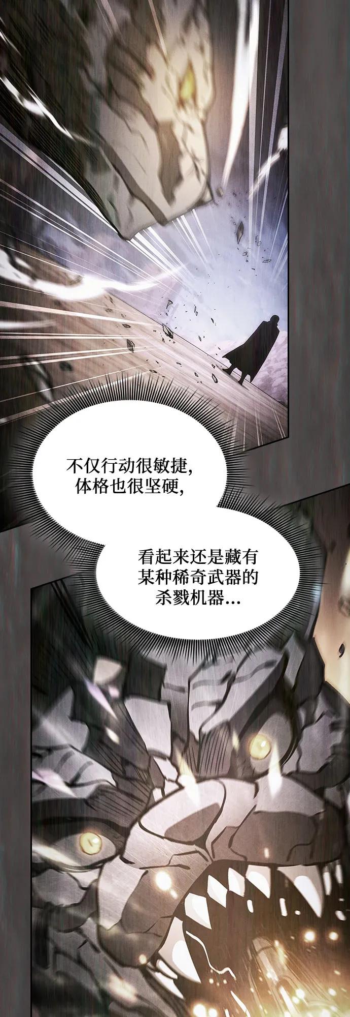 第109话-皇家学院的天才剑豪-SeoGwando,C.H（第5张）