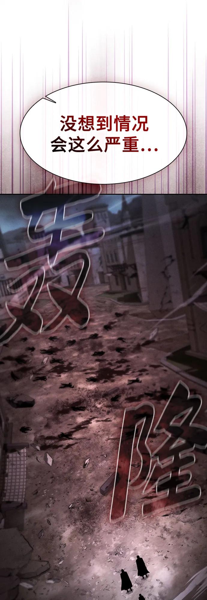 第109话-皇家学院的天才剑豪-SeoGwando,C.H（第23张）