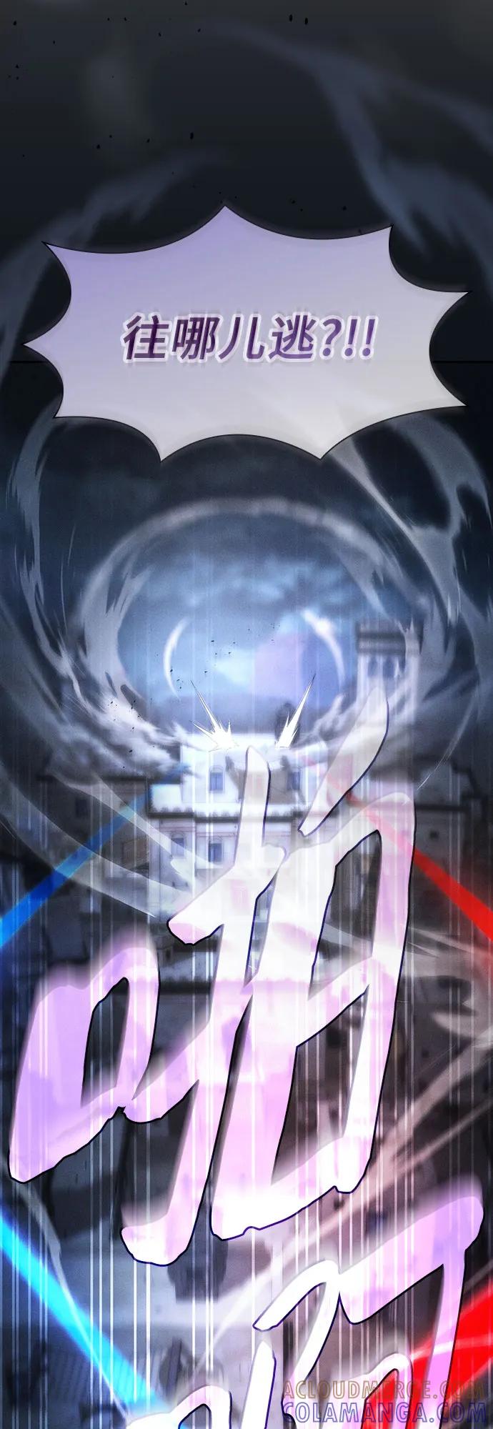 第109话-皇家学院的天才剑豪-SeoGwando,C.H（第43张）