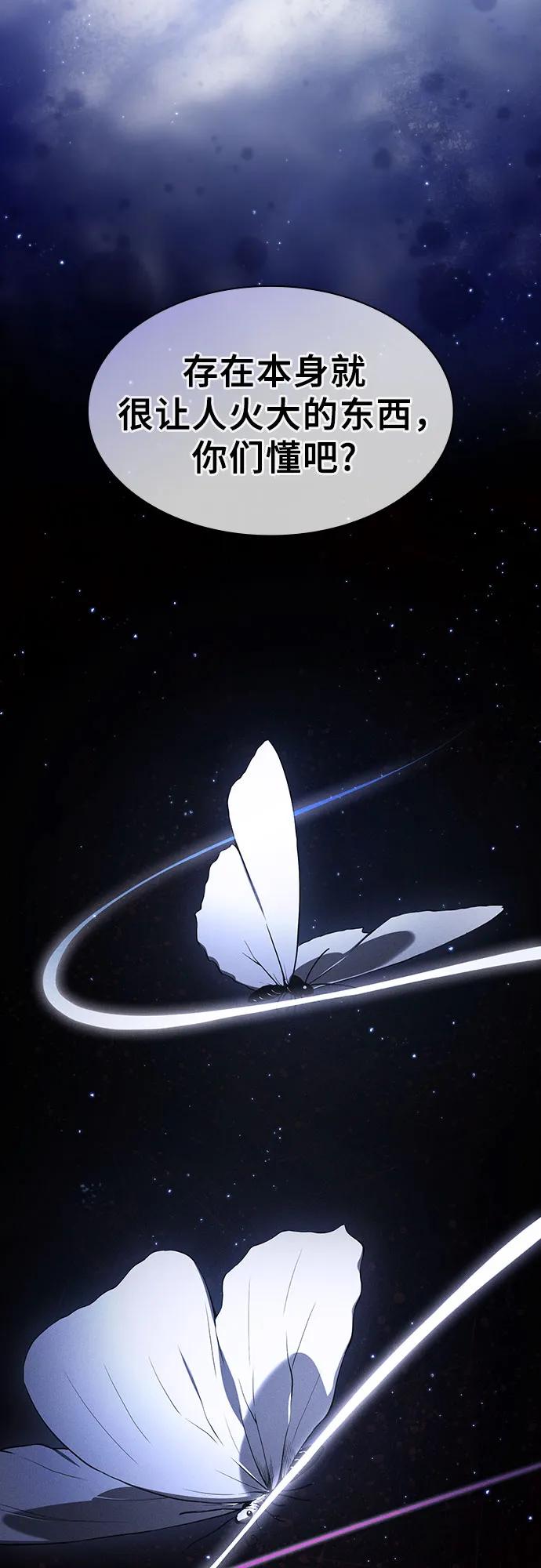 第111话-皇家学院的天才剑豪-SeoGwando,C.H（第35张）