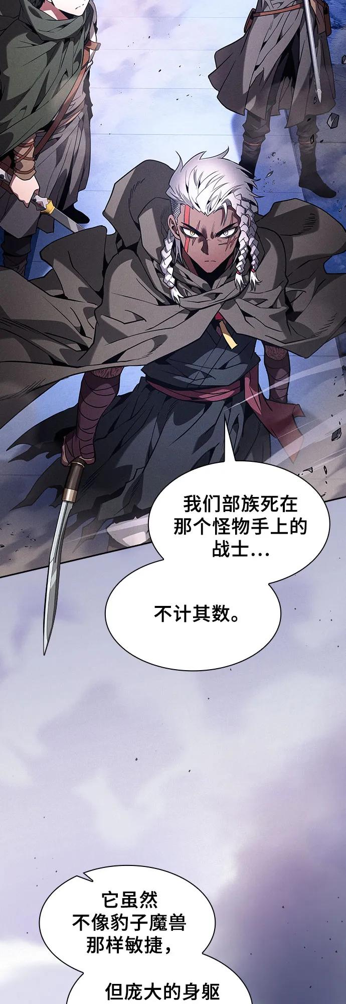 第111话-皇家学院的天才剑豪-SeoGwando,C.H（第17张）