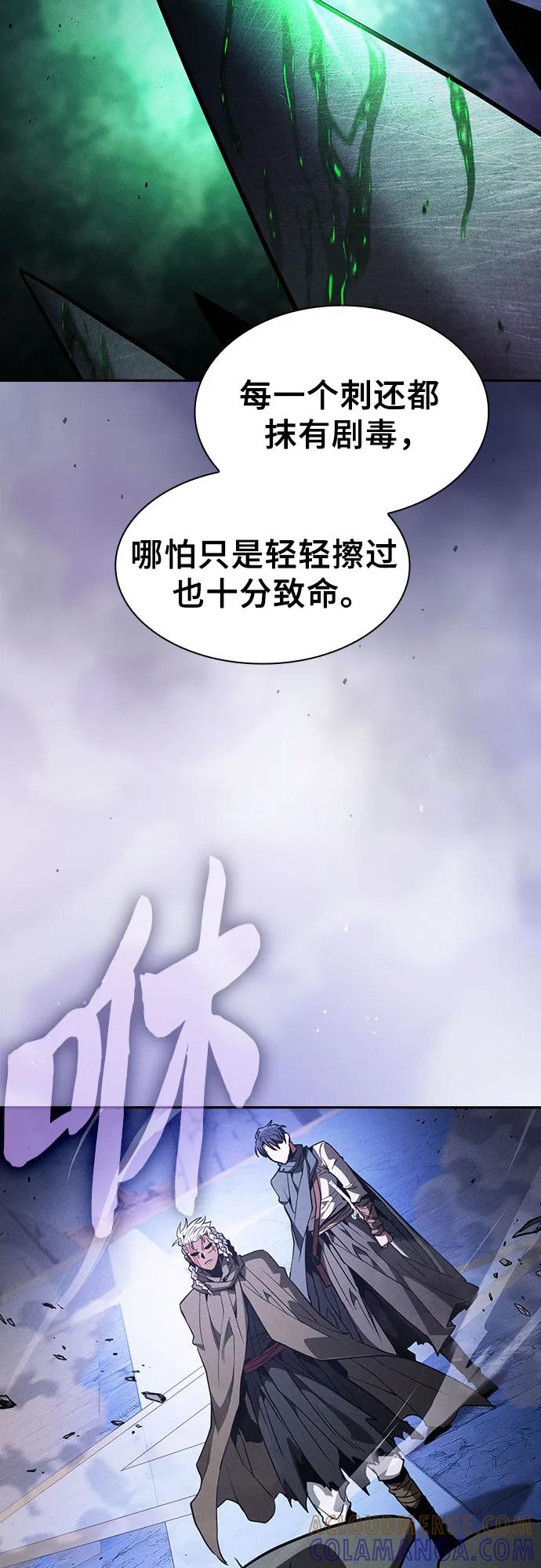 第111话-皇家学院的天才剑豪-SeoGwando,C.H（第19张）