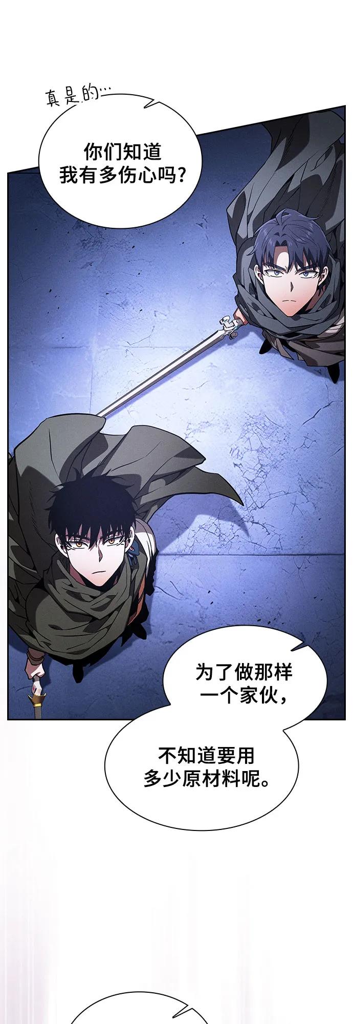 第111话-皇家学院的天才剑豪-SeoGwando,C.H（第9张）