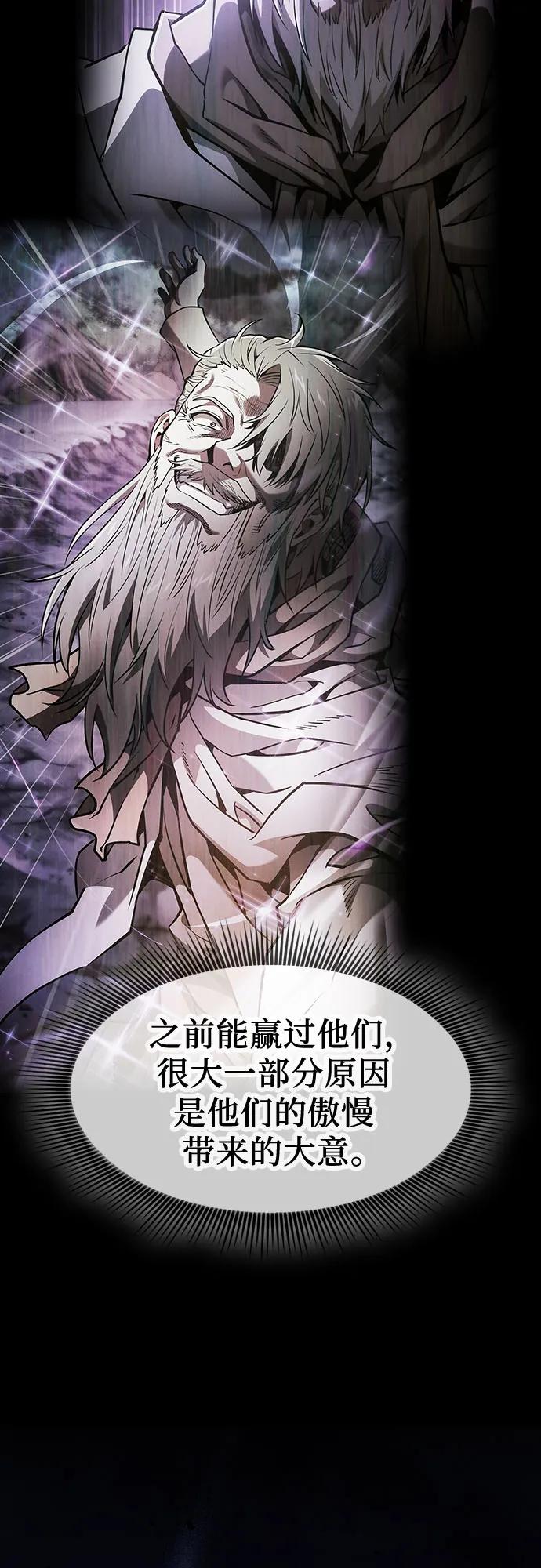 第111话-皇家学院的天才剑豪-SeoGwando,C.H（第23张）