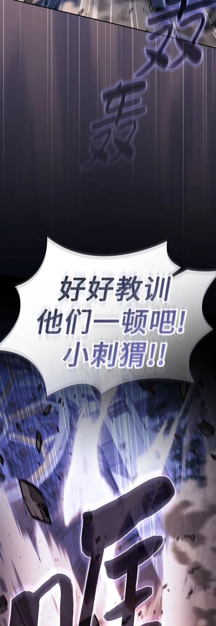 第111话-皇家学院的天才剑豪-SeoGwando,C.H（第11张）