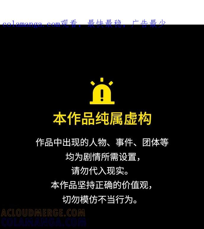 第111话-皇家学院的天才剑豪-SeoGwando,C.H（第1张）