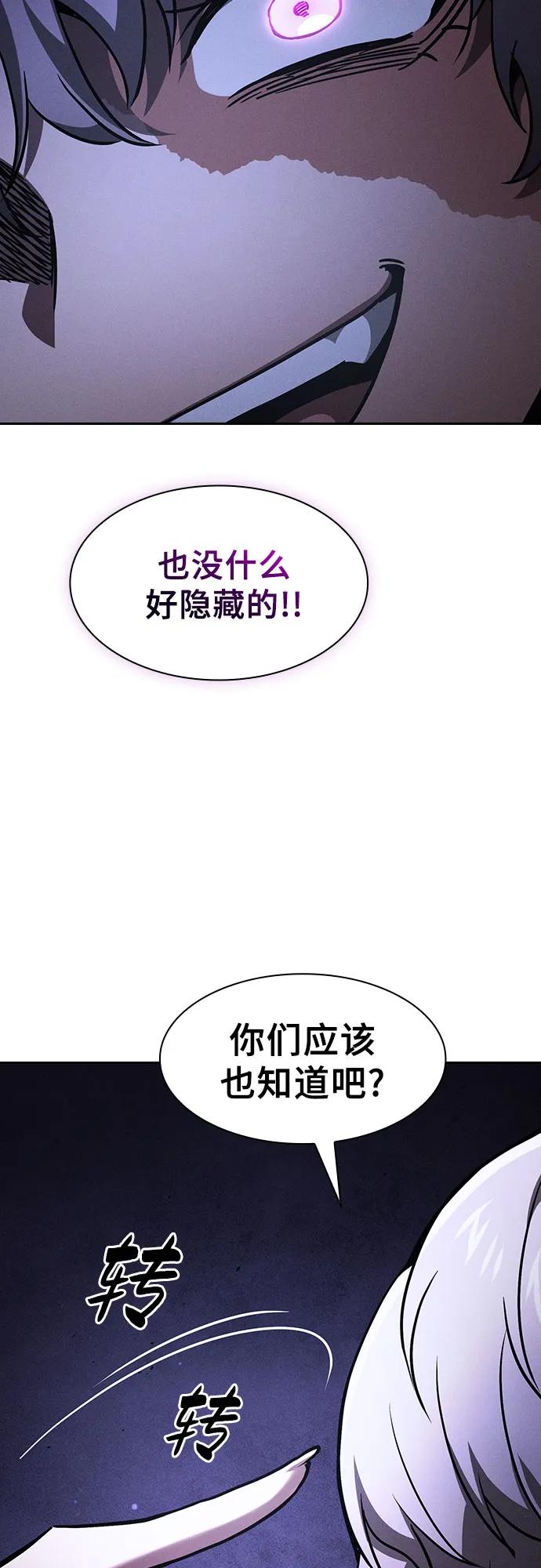第111话-皇家学院的天才剑豪-SeoGwando,C.H（第33张）