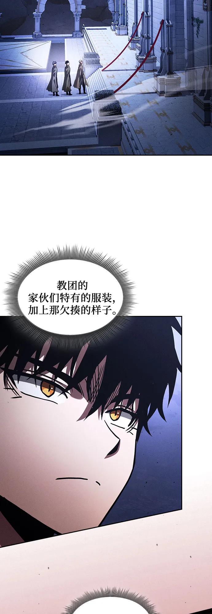 第111话-皇家学院的天才剑豪-SeoGwando,C.H（第3张）