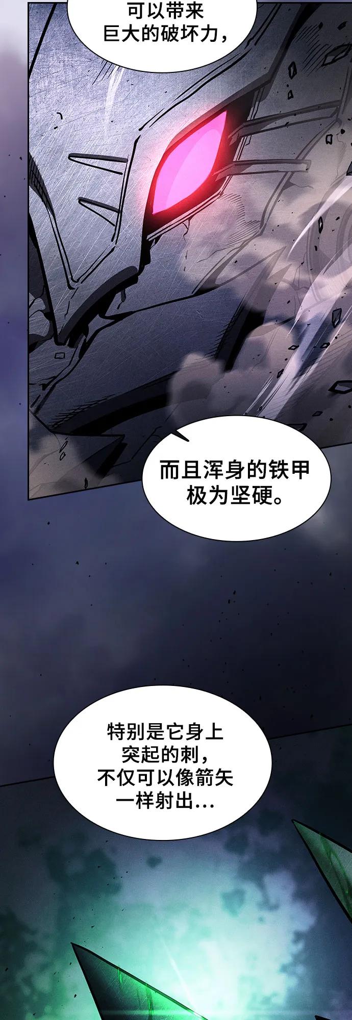 第111话-皇家学院的天才剑豪-SeoGwando,C.H（第18张）