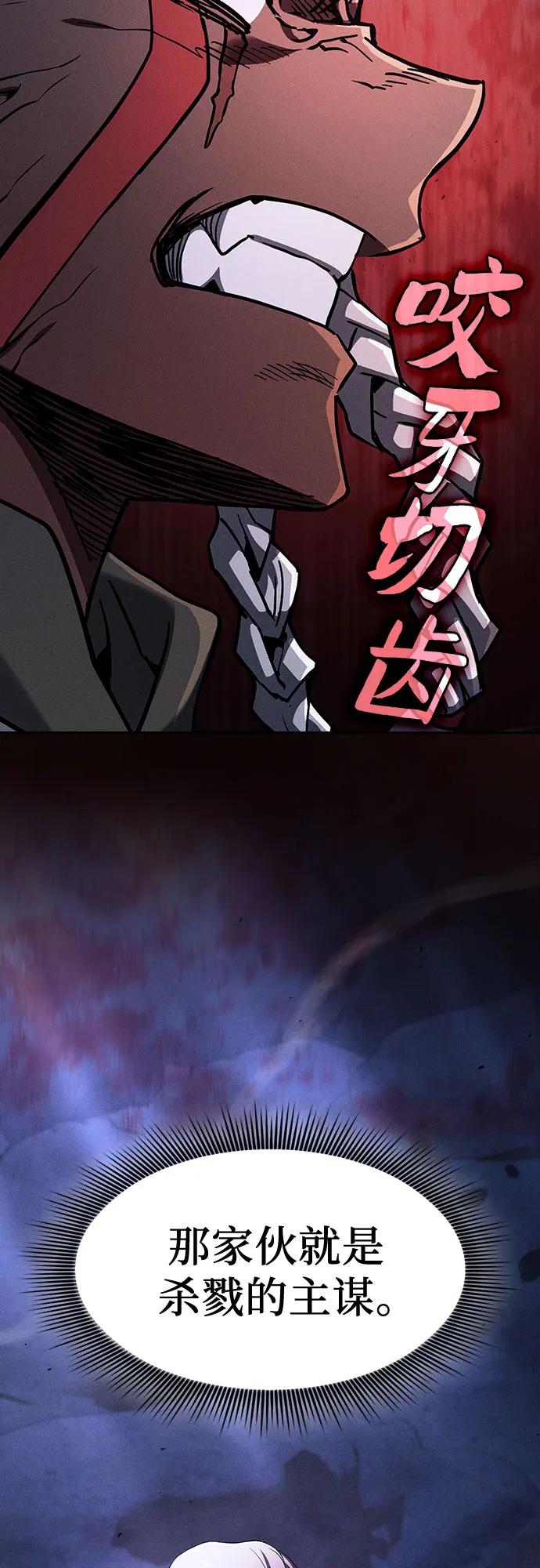第111话-皇家学院的天才剑豪-SeoGwando,C.H（第5张）