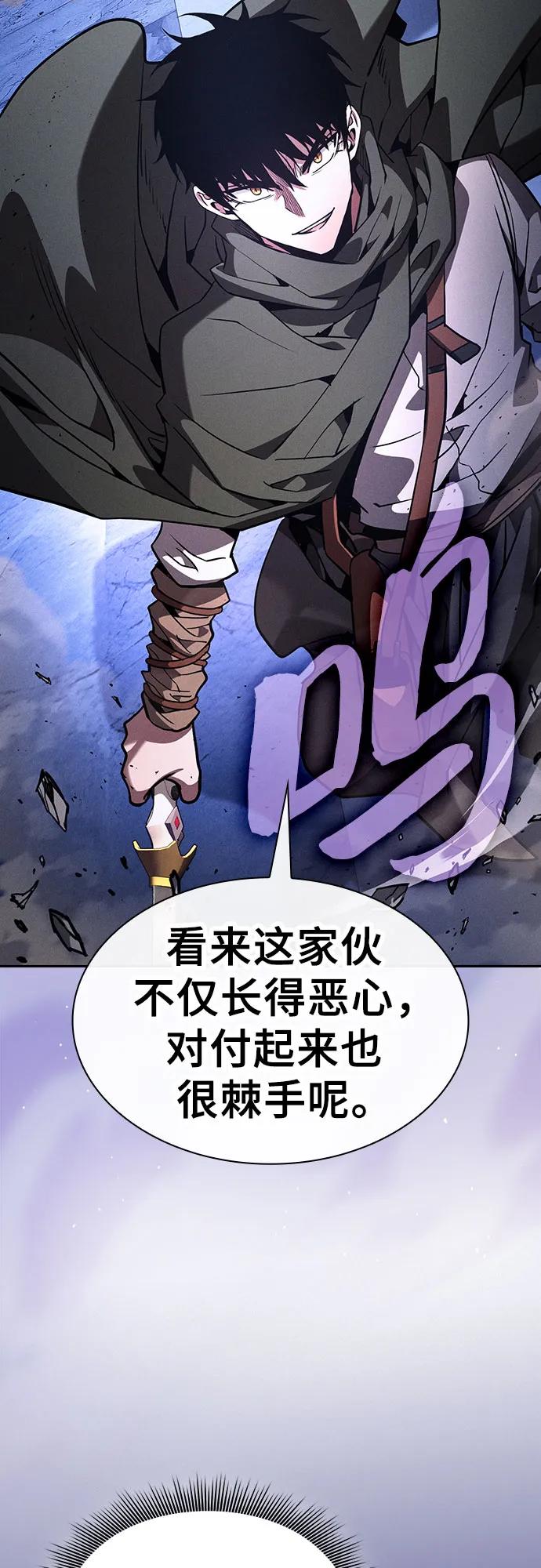 第111话-皇家学院的天才剑豪-SeoGwando,C.H（第20张）