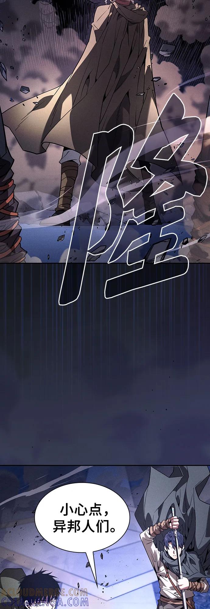 第111话-皇家学院的天才剑豪-SeoGwando,C.H（第16张）