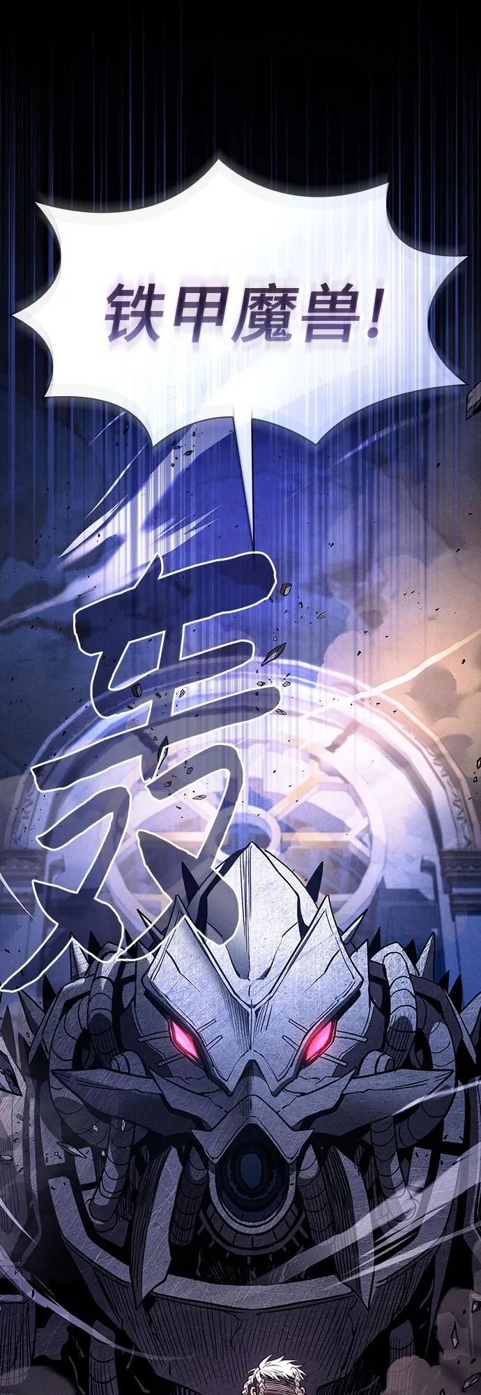 第111话-皇家学院的天才剑豪-SeoGwando,C.H（第15张）