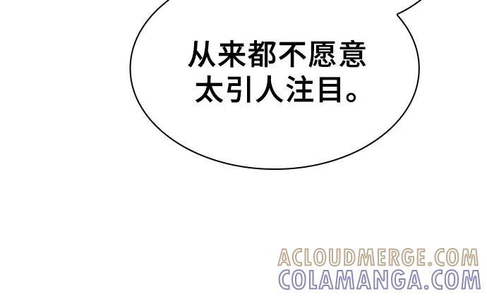 第111话-皇家学院的天才剑豪-SeoGwando,C.H（第28张）