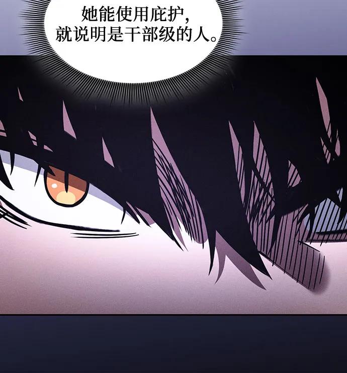 第111话-皇家学院的天才剑豪-SeoGwando,C.H（第21张）