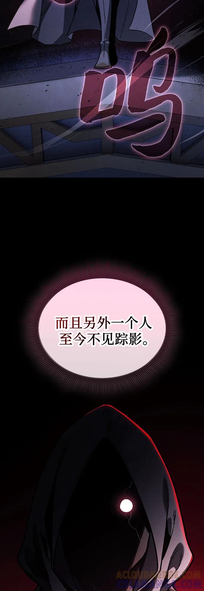第111话-皇家学院的天才剑豪-SeoGwando,C.H（第25张）