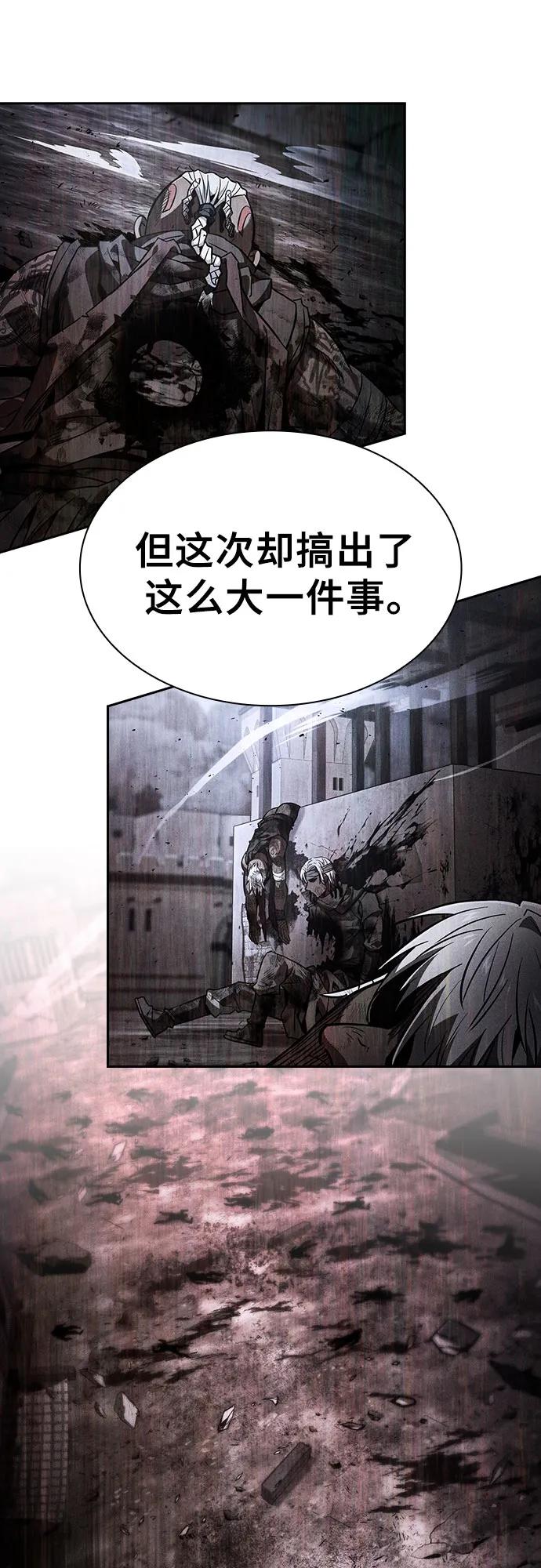 第111话-皇家学院的天才剑豪-SeoGwando,C.H（第29张）