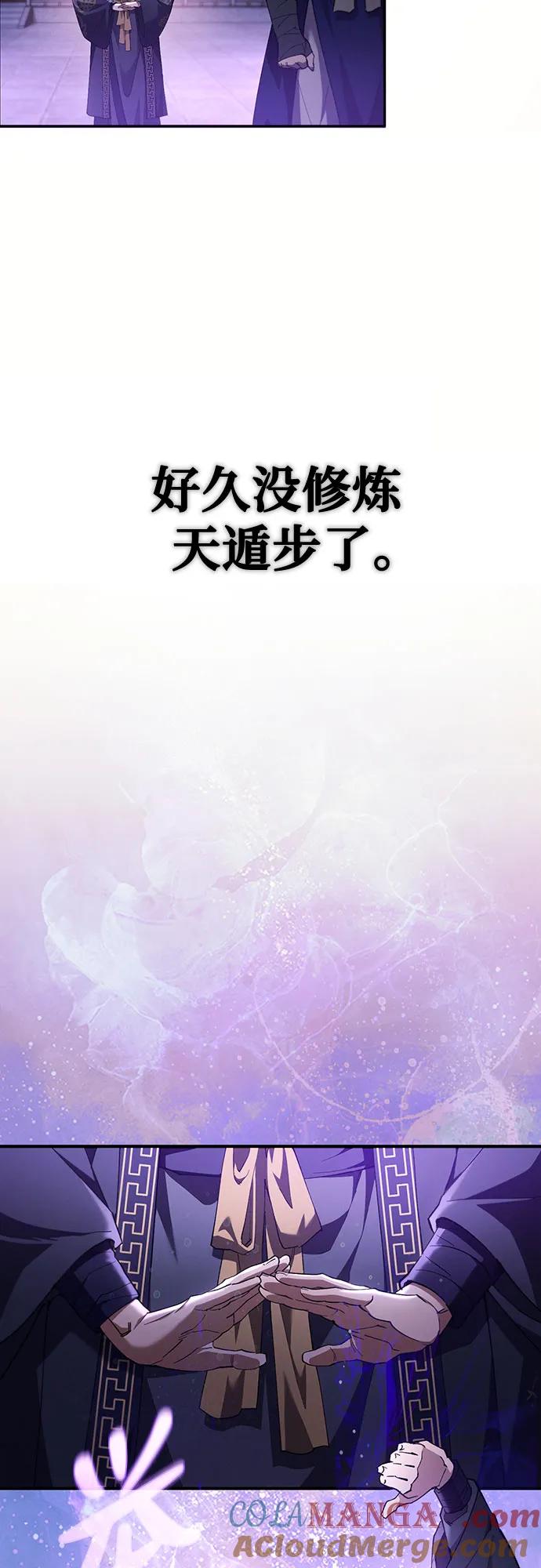 第26话-天魔只想苟着-kijema / KH,seul woo（第13张）