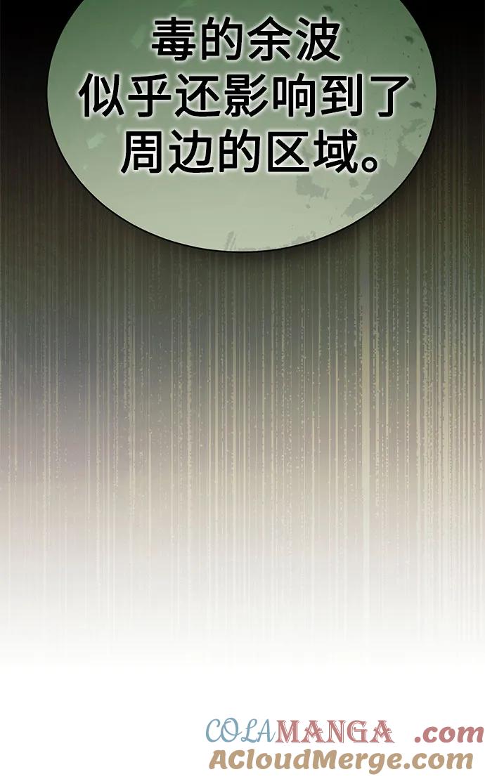 第26话-天魔只想苟着-kijema / KH,seul woo（第10张）