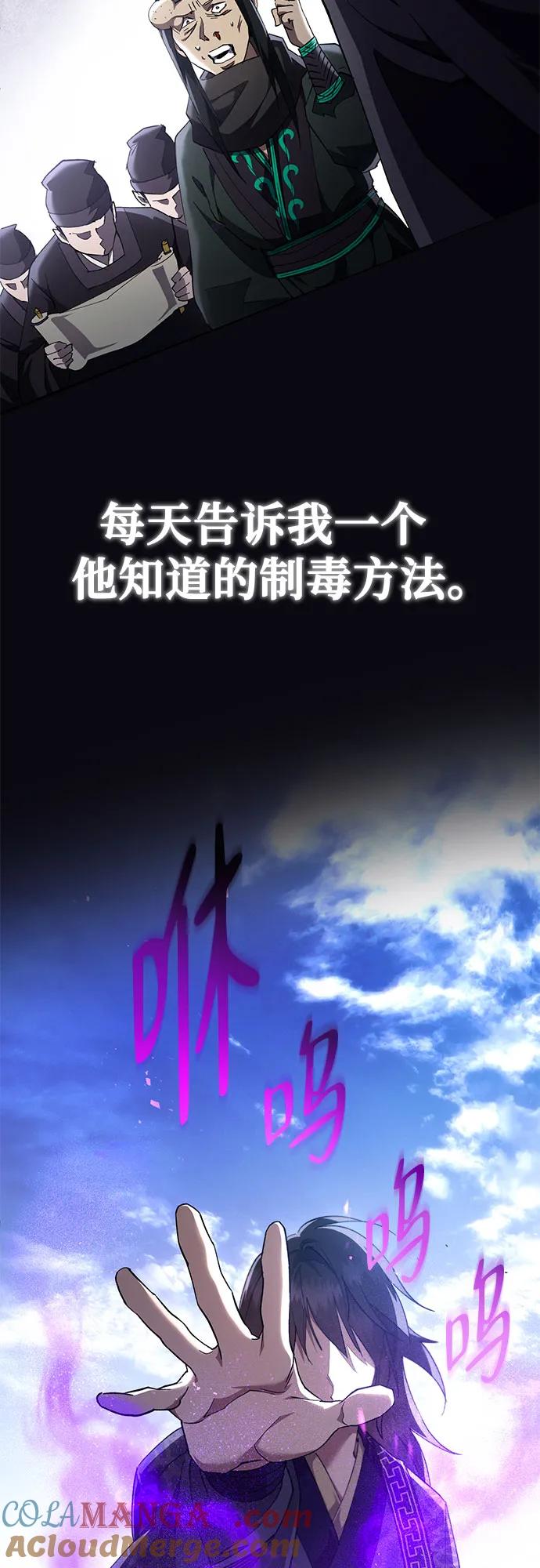第26话-天魔只想苟着-kijema / KH,seul woo（第25张）