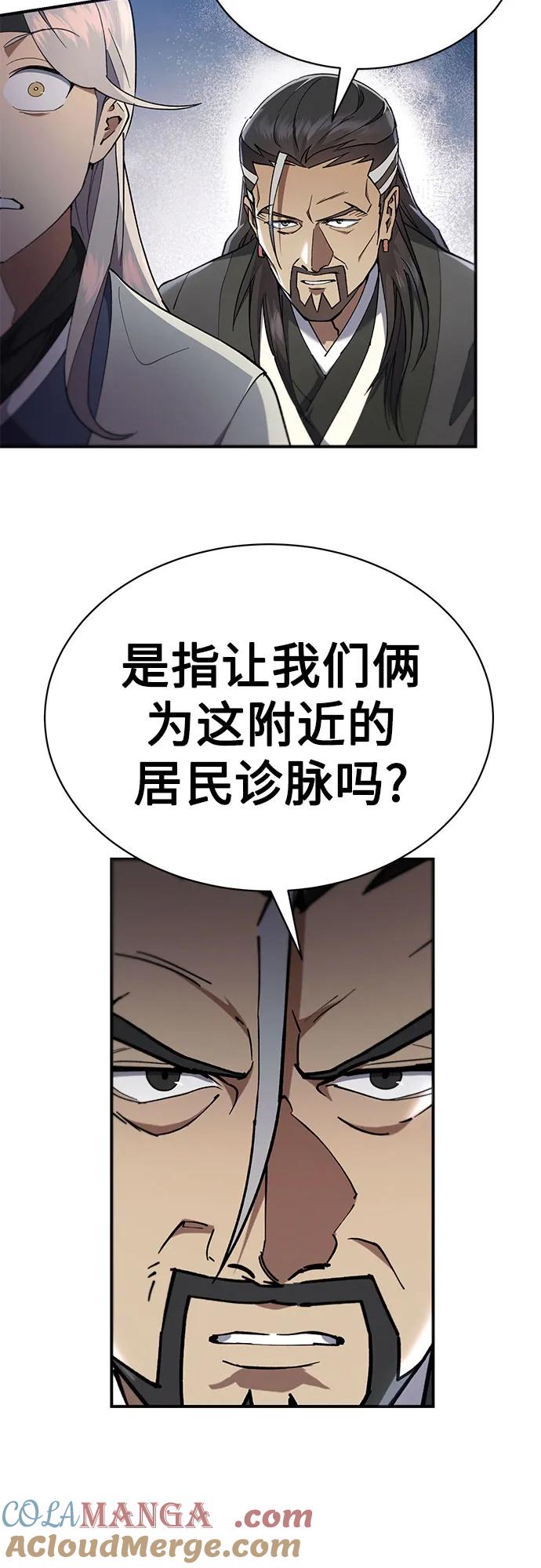 第26话-天魔只想苟着-kijema / KH,seul woo（第7张）