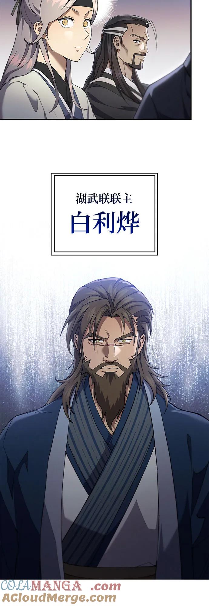 第26话-天魔只想苟着-kijema / KH,seul woo（第4张）