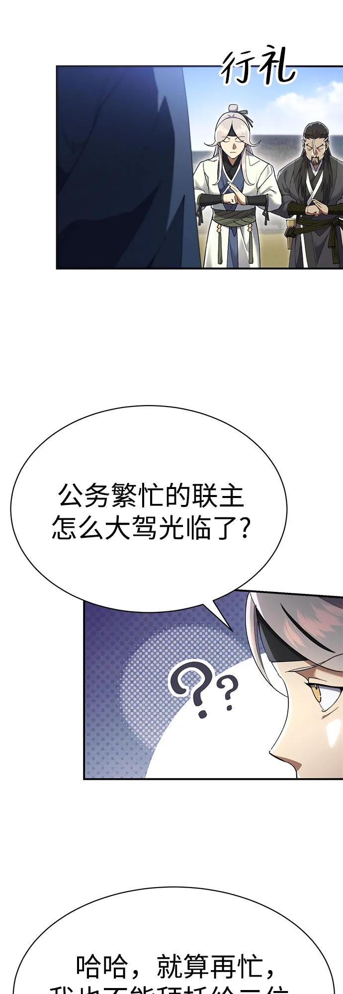 第26话-天魔只想苟着-kijema / KH,seul woo（第5张）