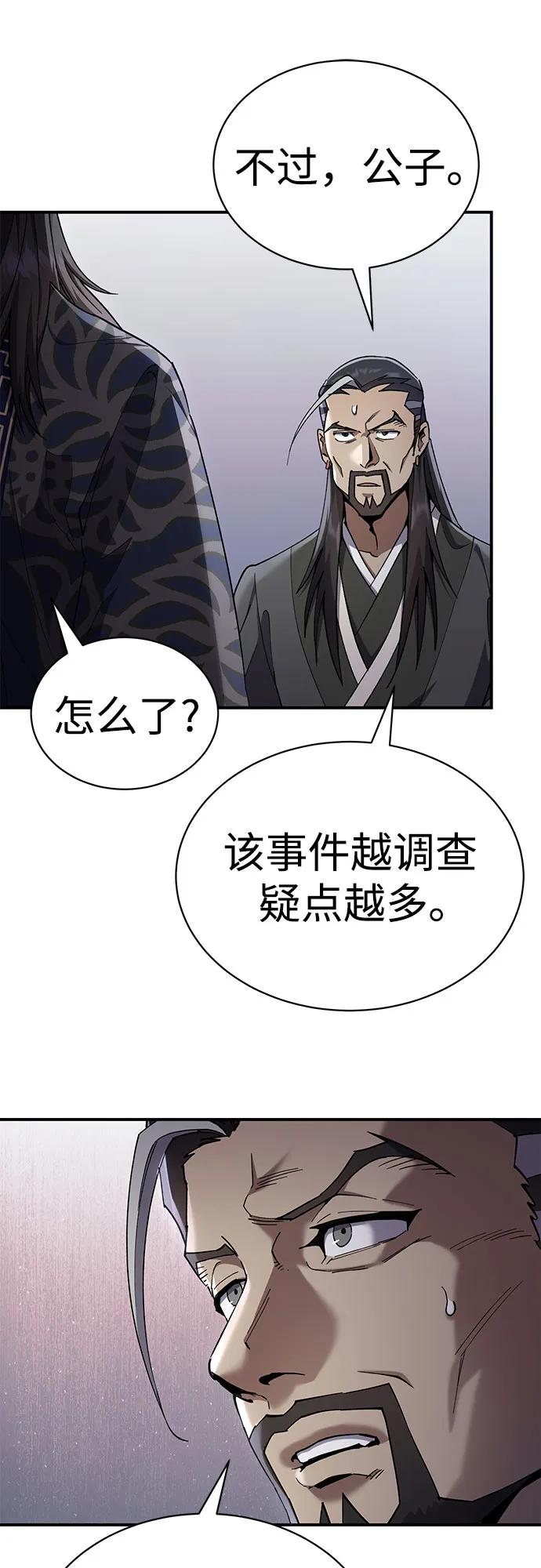 第26话-天魔只想苟着-kijema / KH,seul woo（第32张）