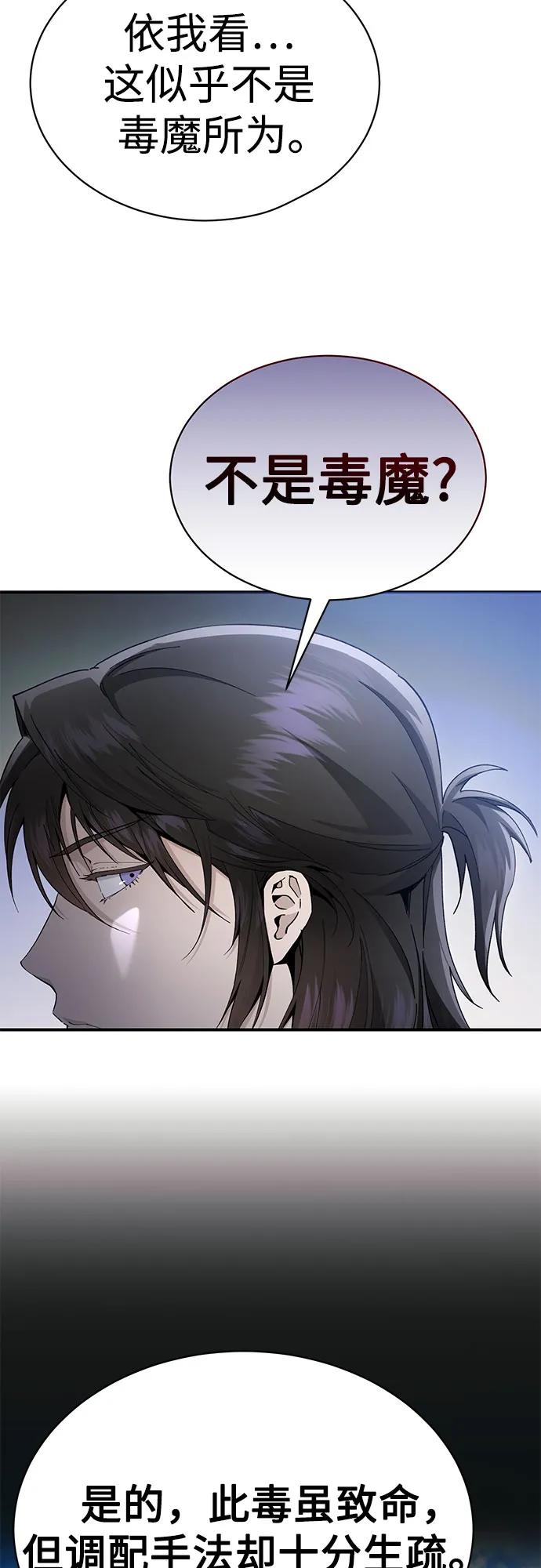 第26话-天魔只想苟着-kijema / KH,seul woo（第33张）