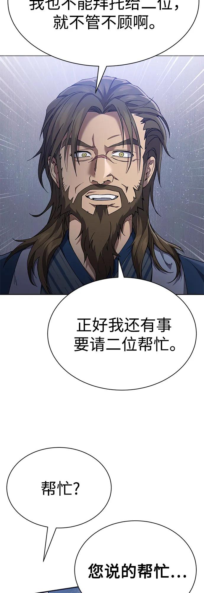 第26话-天魔只想苟着-kijema / KH,seul woo（第6张）