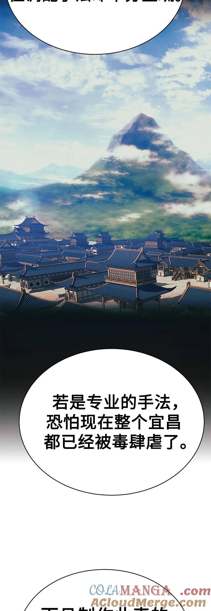 第26话-天魔只想苟着-kijema / KH,seul woo（第34张）