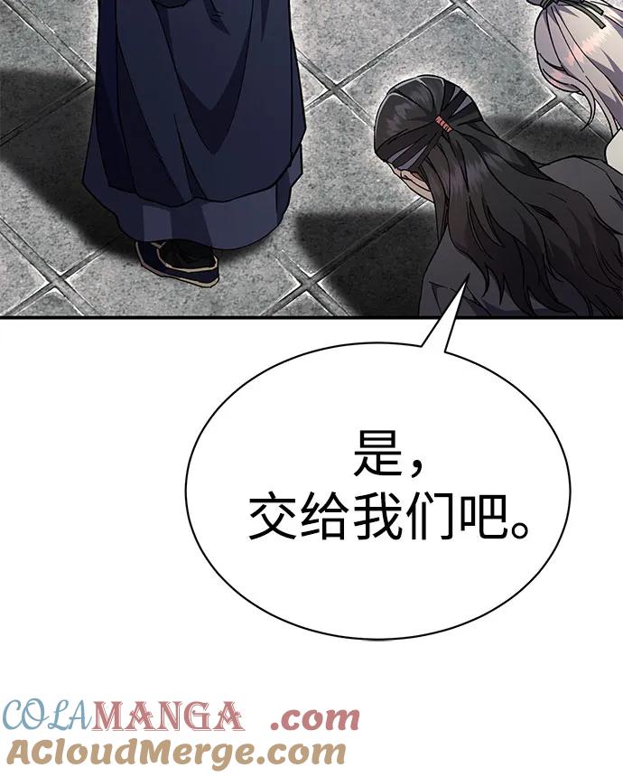 第26话-天魔只想苟着-kijema / KH,seul woo（第31张）
