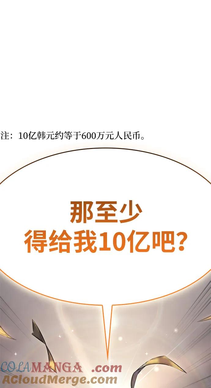 第12话-以王之力重生-SH/Ansoseoul,KIMU（第21张）