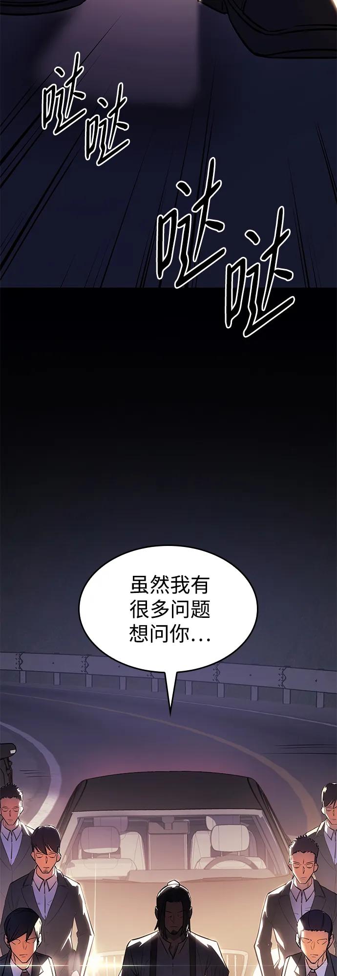 第12话-以王之力重生-SH/Ansoseoul,KIMU（第78张）