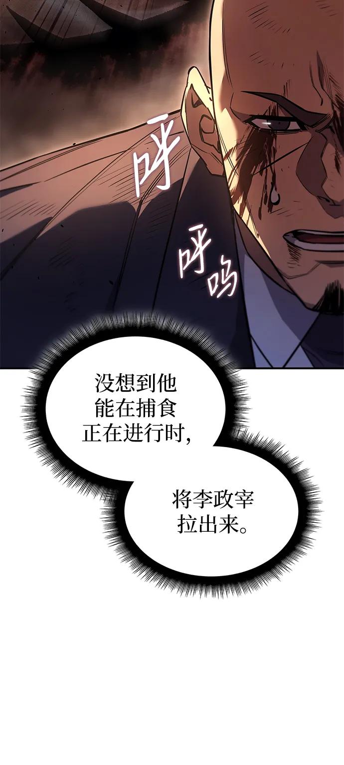 第12话-以王之力重生-SH/Ansoseoul,KIMU（第11张）