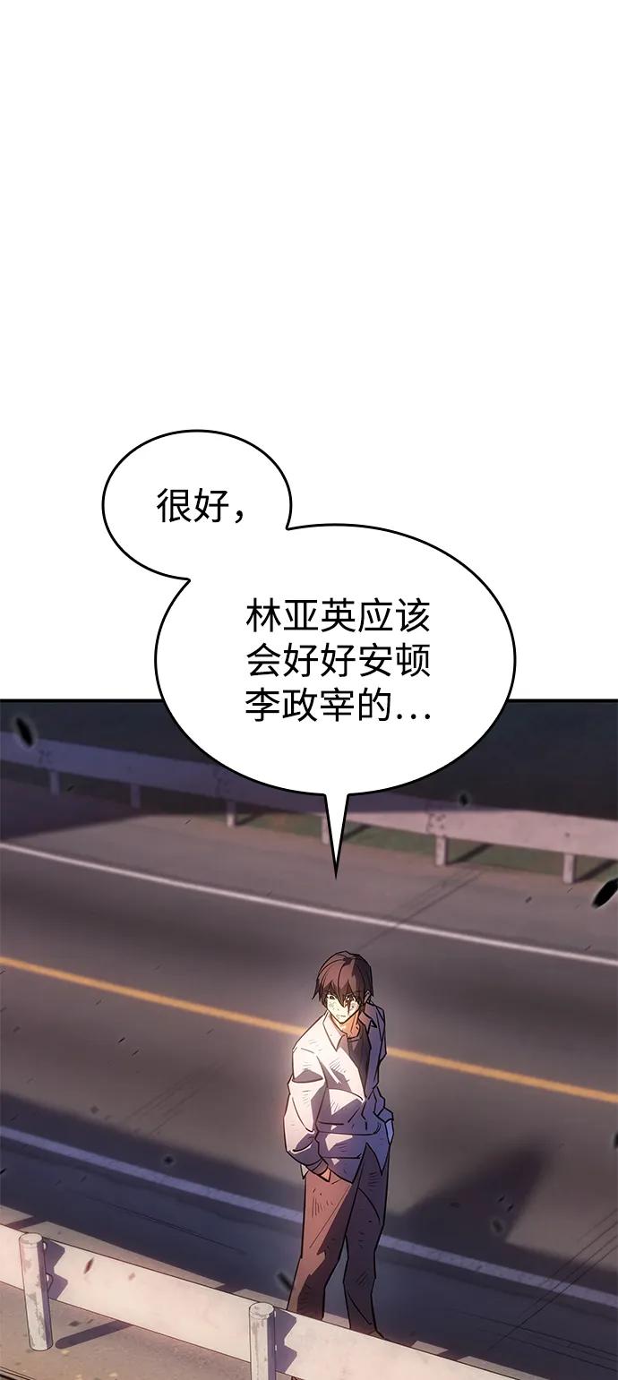 第12话-以王之力重生-SH/Ansoseoul,KIMU（第58张）