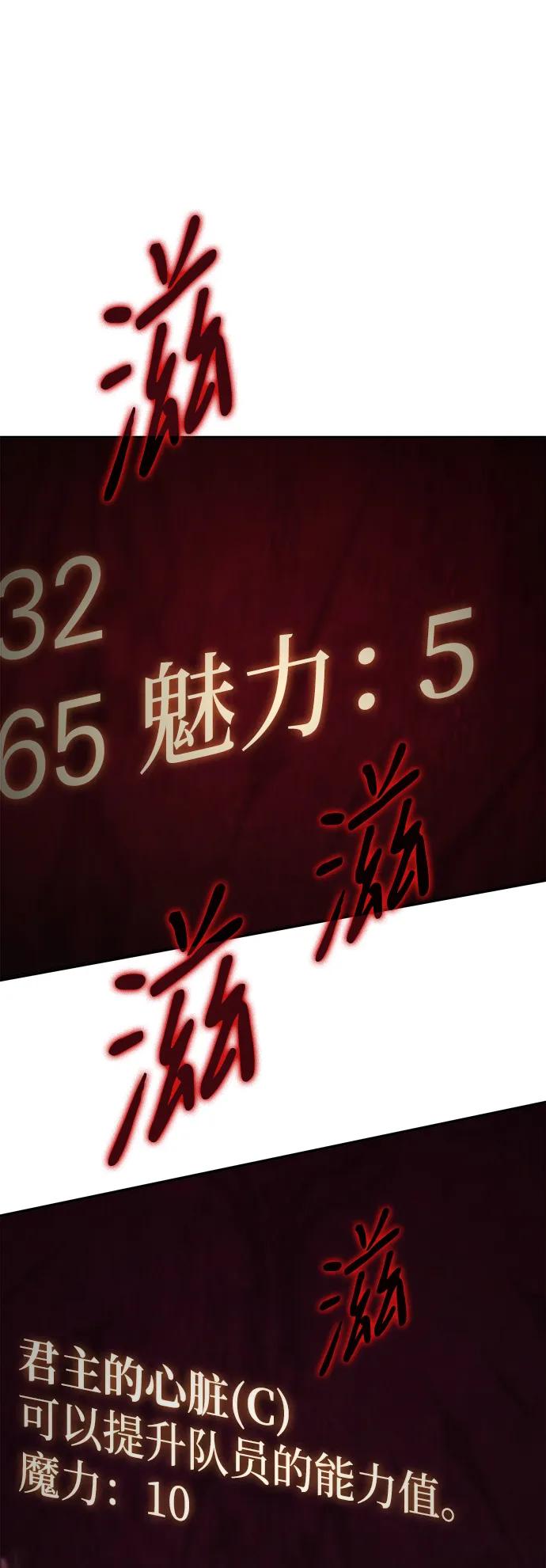 第12话-以王之力重生-SH/Ansoseoul,KIMU（第63张）