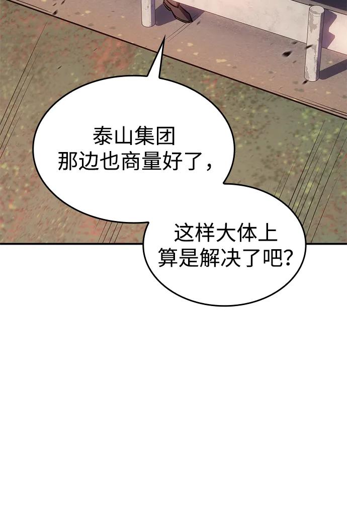 第12话-以王之力重生-SH/Ansoseoul,KIMU（第59张）