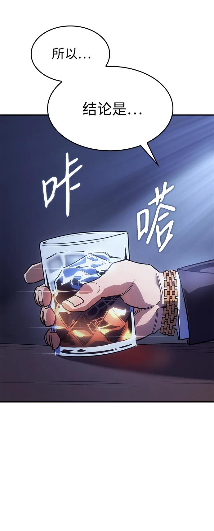 第12话-以王之力重生-SH/Ansoseoul,KIMU（第87张）