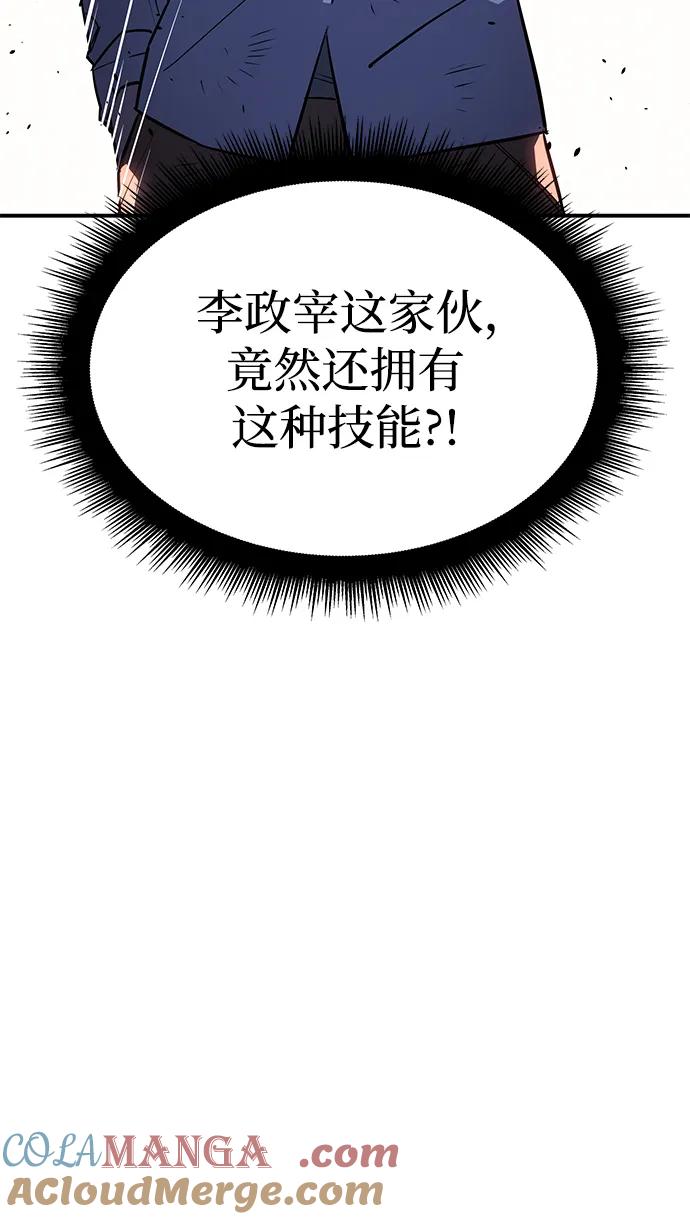 第12话-以王之力重生-SH/Ansoseoul,KIMU（第69张）
